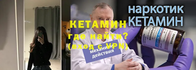 КЕТАМИН VHQ  где можно купить   Миасс 